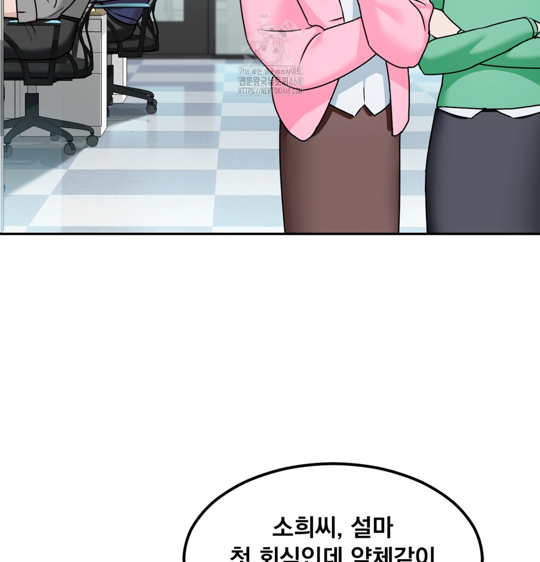 I Can’t Stand It, Sister-in-Law Raw 46