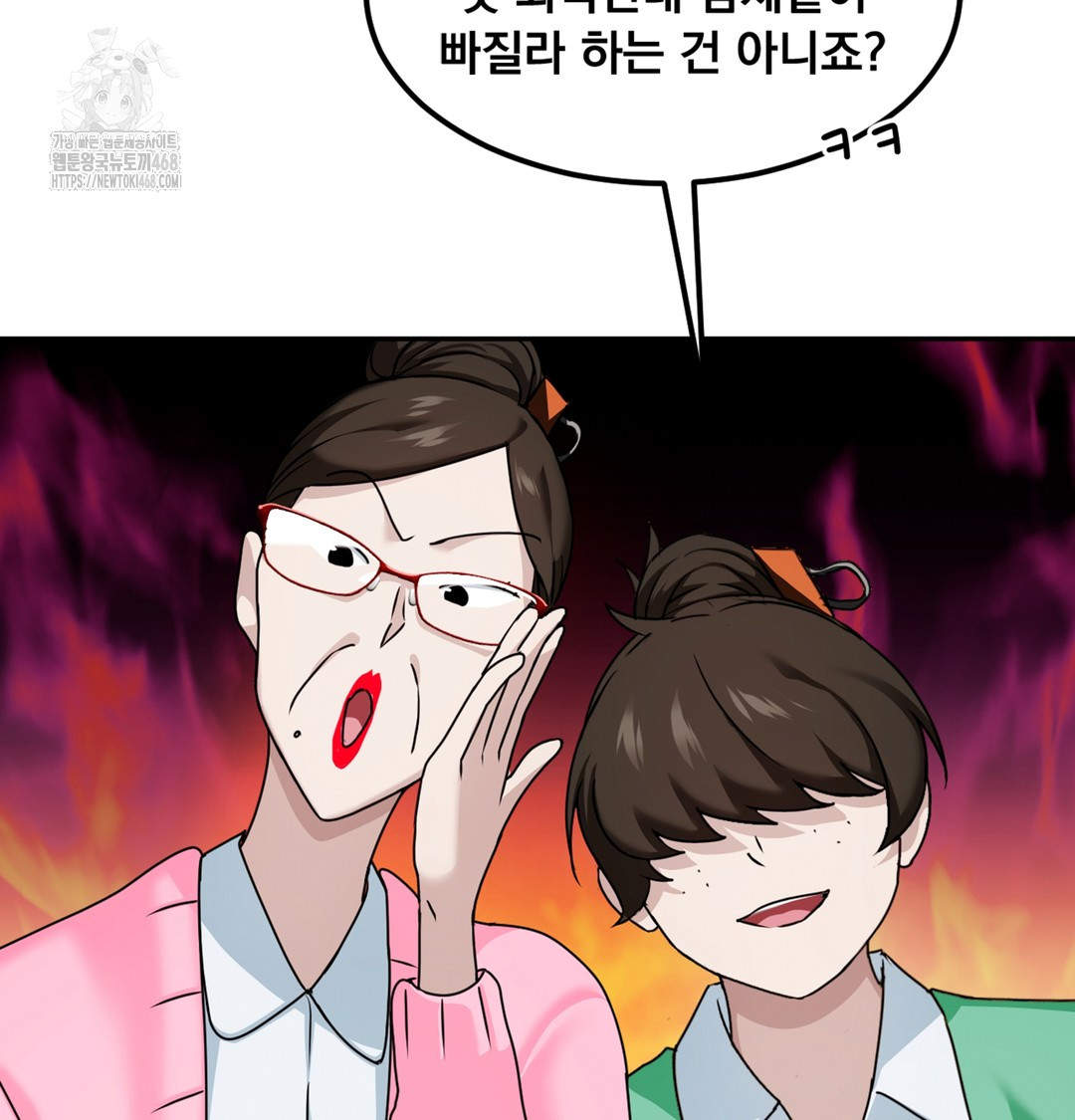 I Can’t Stand It, Sister-in-Law Raw 47