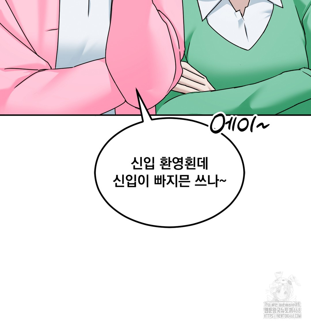 I Can’t Stand It, Sister-in-Law Raw 48