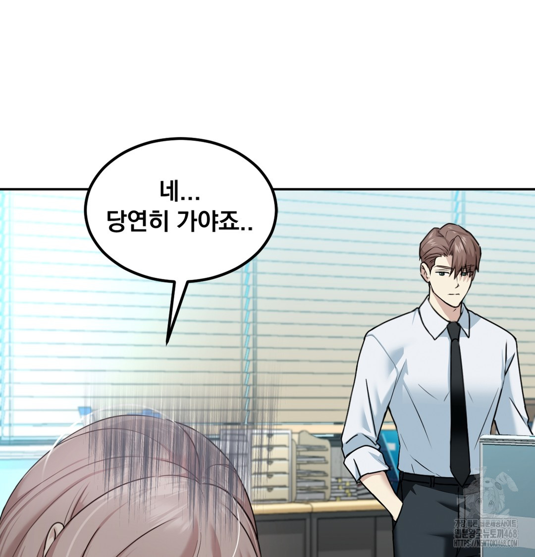 I Can’t Stand It, Sister-in-Law Raw 49