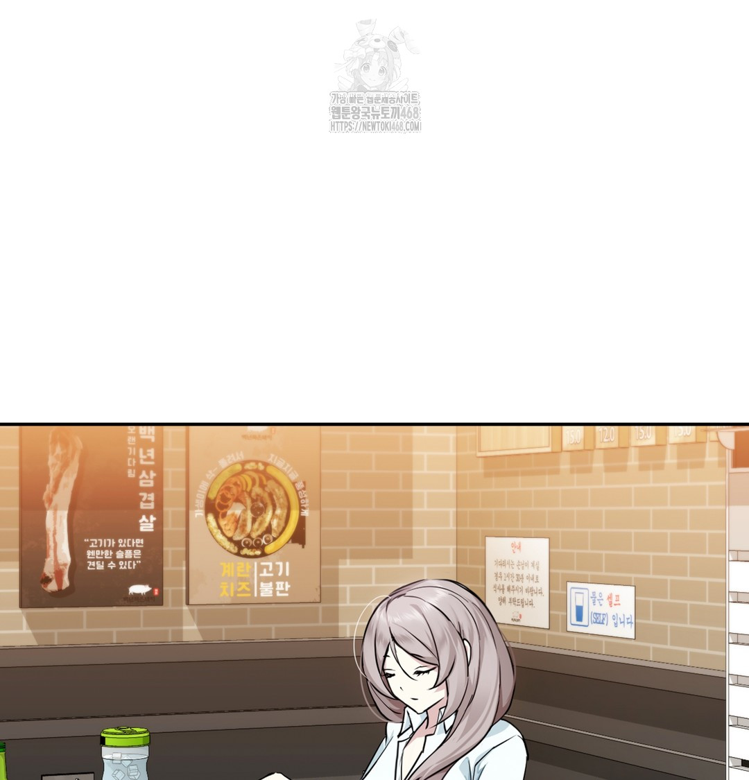 I Can’t Stand It, Sister-in-Law Raw 60