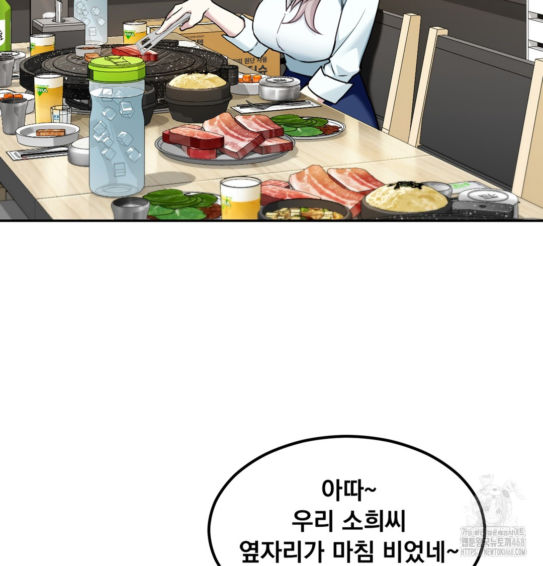 I Can’t Stand It, Sister-in-Law Raw 61