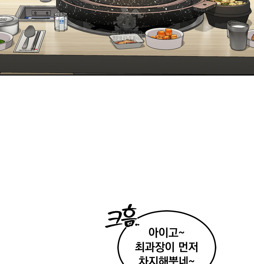 I Can’t Stand It, Sister-in-Law Raw 65
