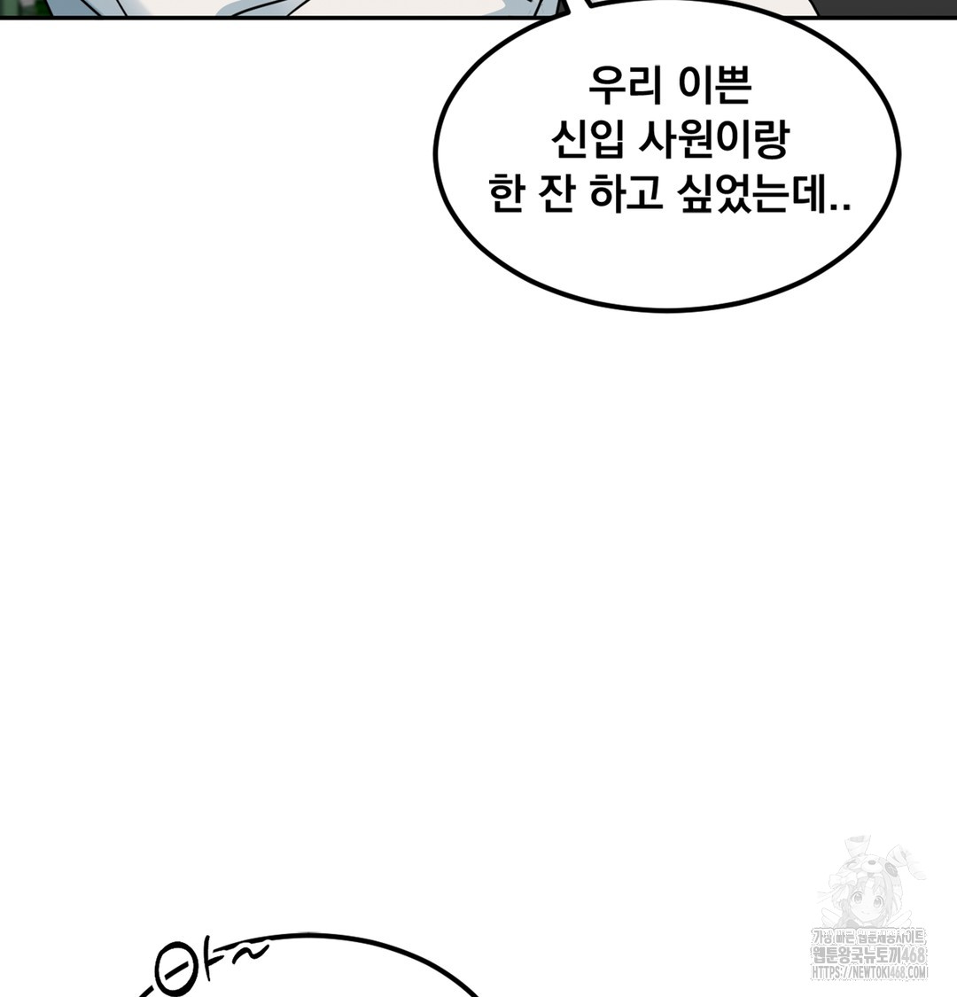 I Can’t Stand It, Sister-in-Law Raw 67