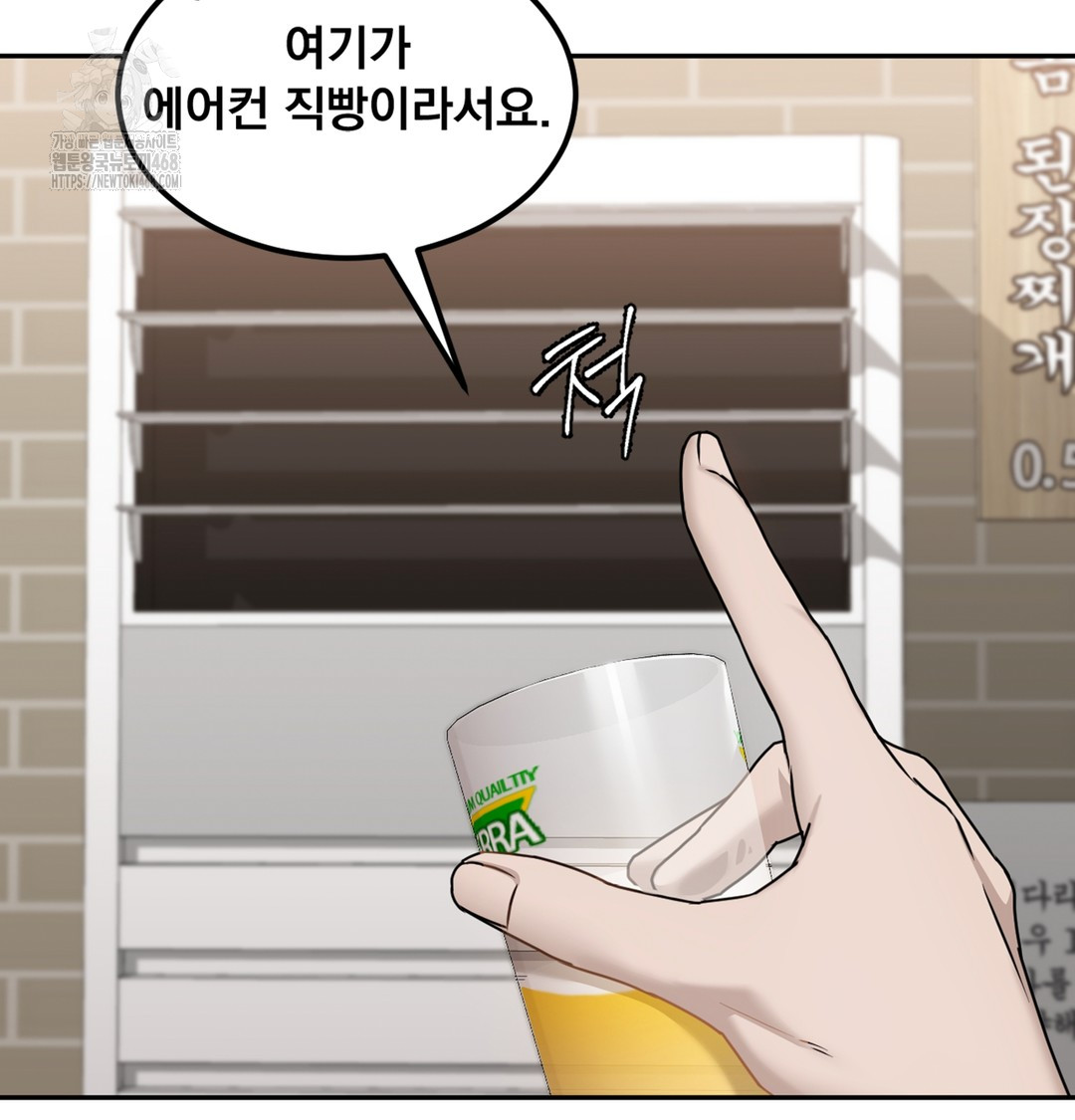 I Can’t Stand It, Sister-in-Law Raw 68
