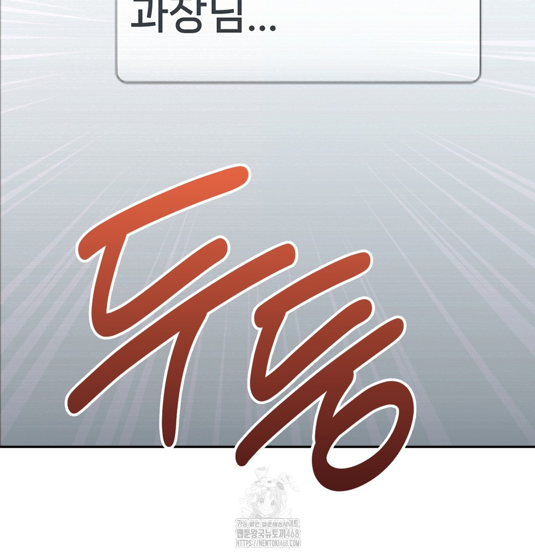 I Can’t Stand It, Sister-in-Law Raw 8