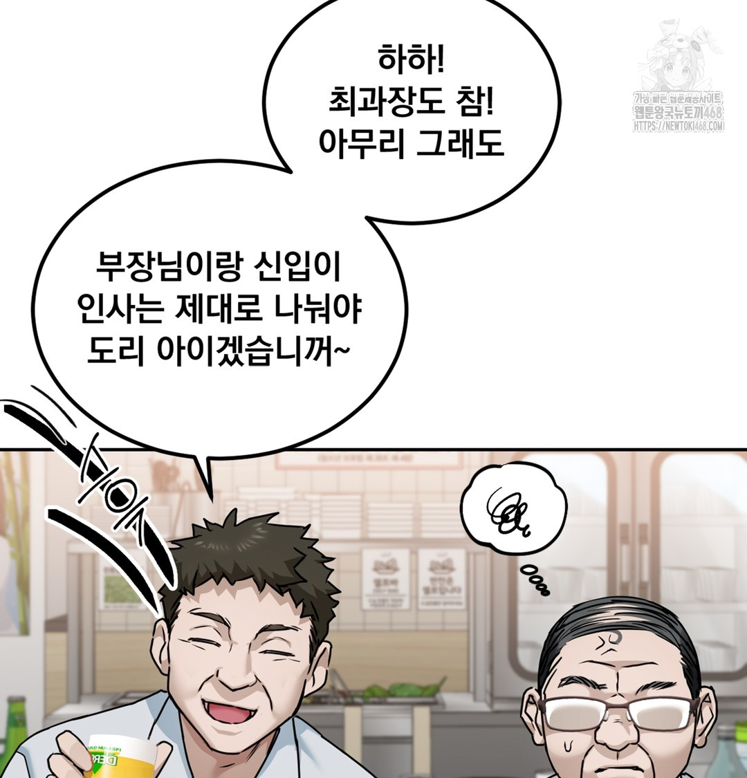 I Can’t Stand It, Sister-in-Law Raw 71