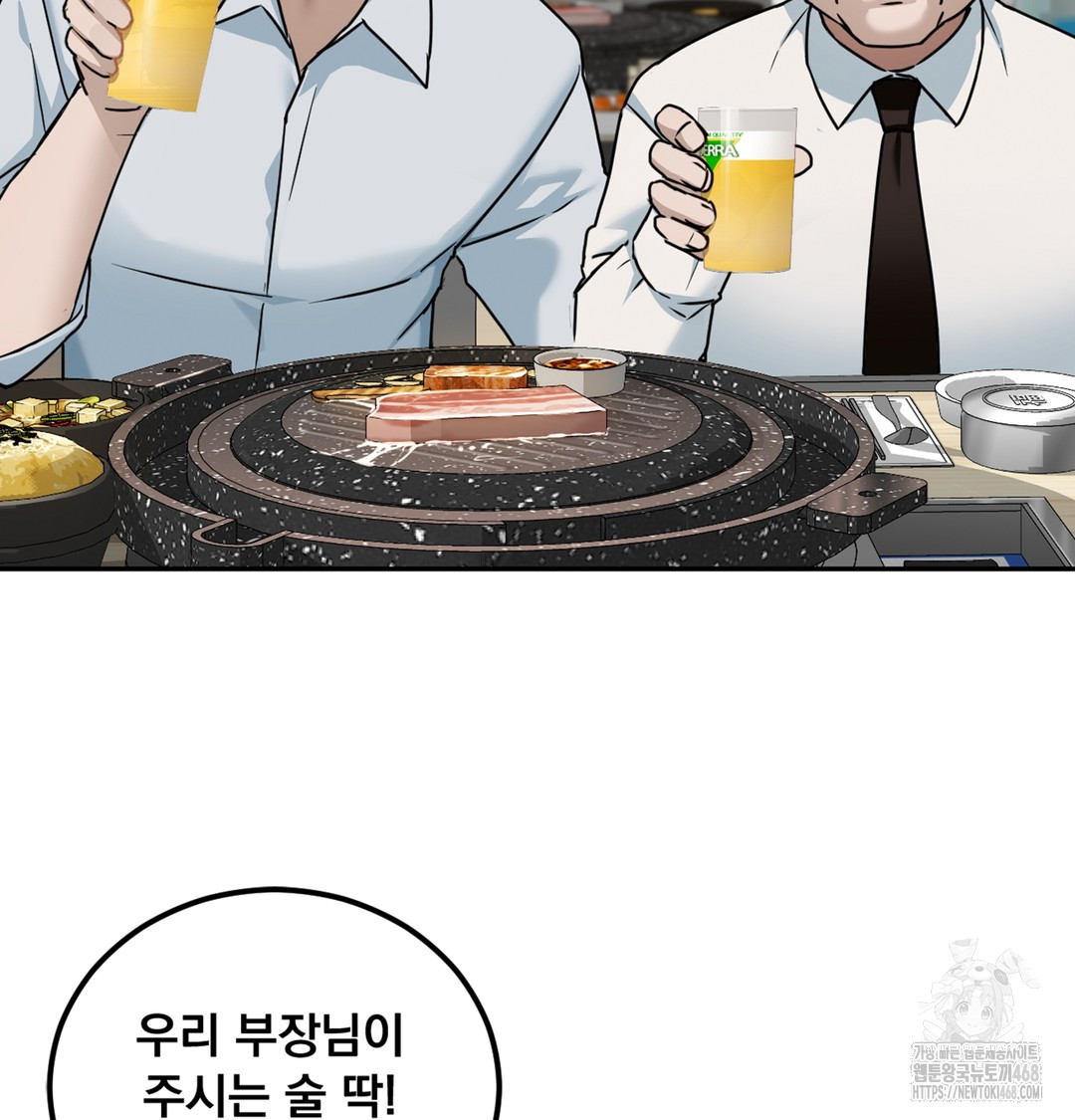 I Can’t Stand It, Sister-in-Law Raw 72
