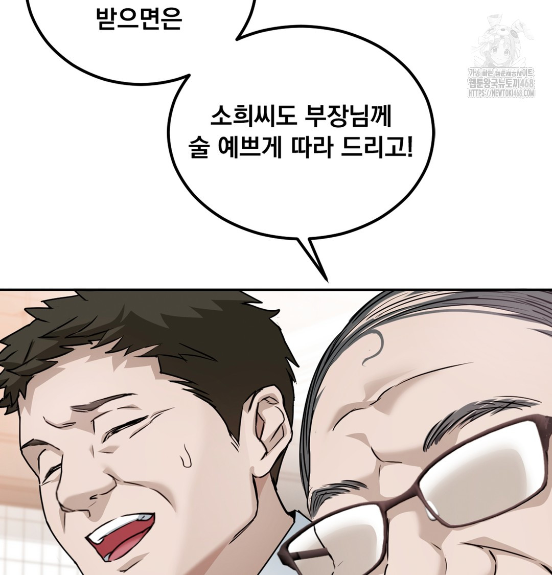 I Can’t Stand It, Sister-in-Law Raw 73