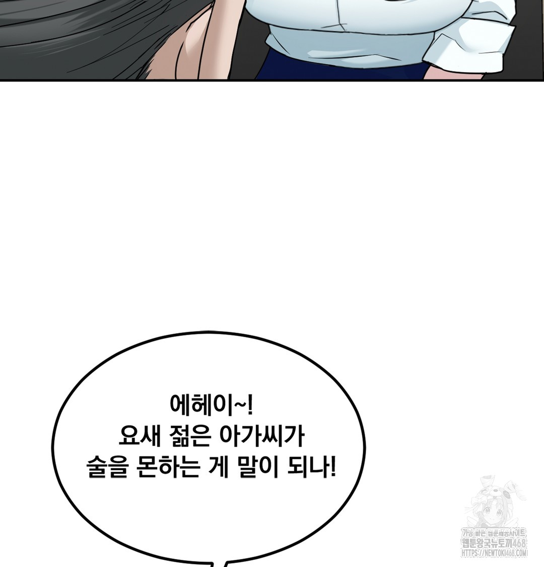 I Can’t Stand It, Sister-in-Law Raw 77