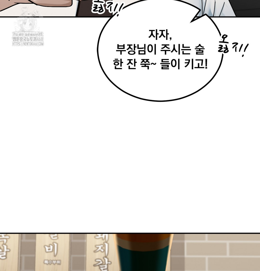 I Can’t Stand It, Sister-in-Law Raw 81