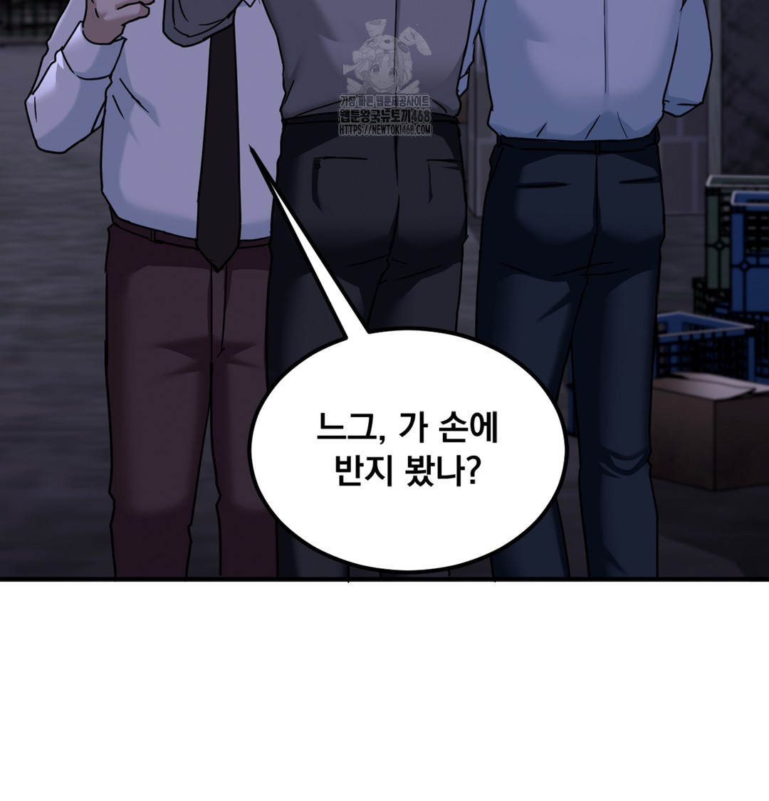 I Can’t Stand It, Sister-in-Law Raw 87