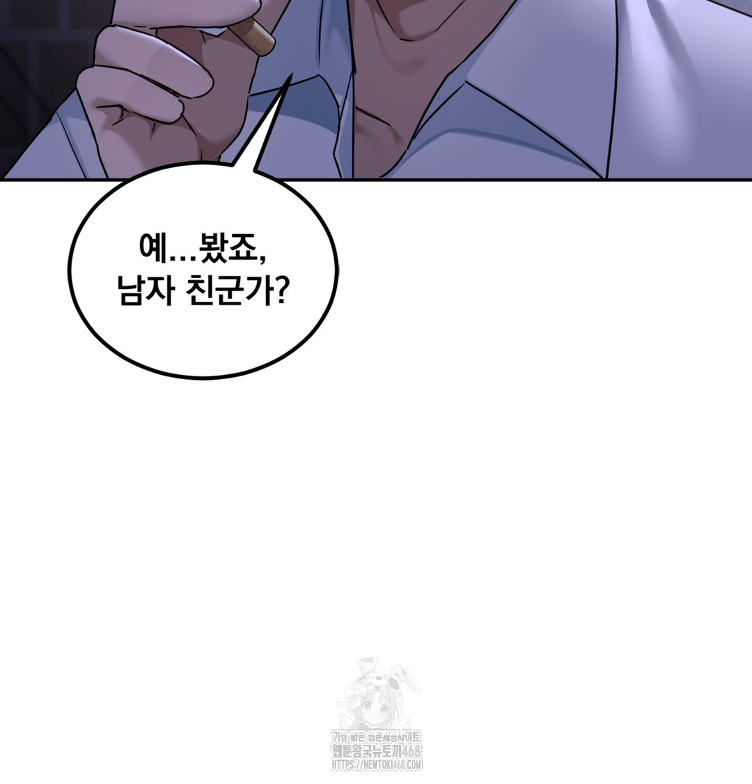 I Can’t Stand It, Sister-in-Law Raw 89
