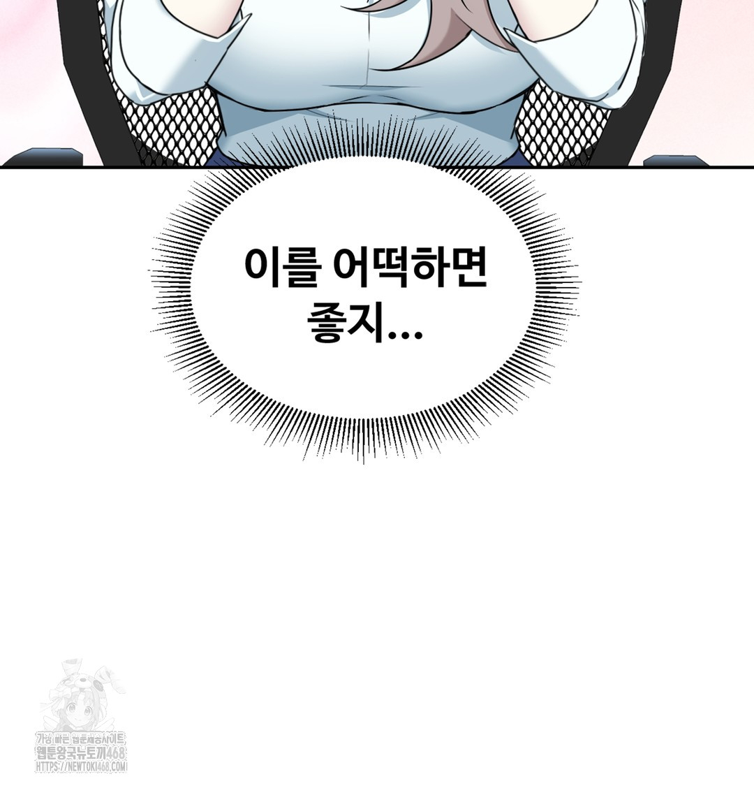 I Can’t Stand It, Sister-in-Law Raw 10