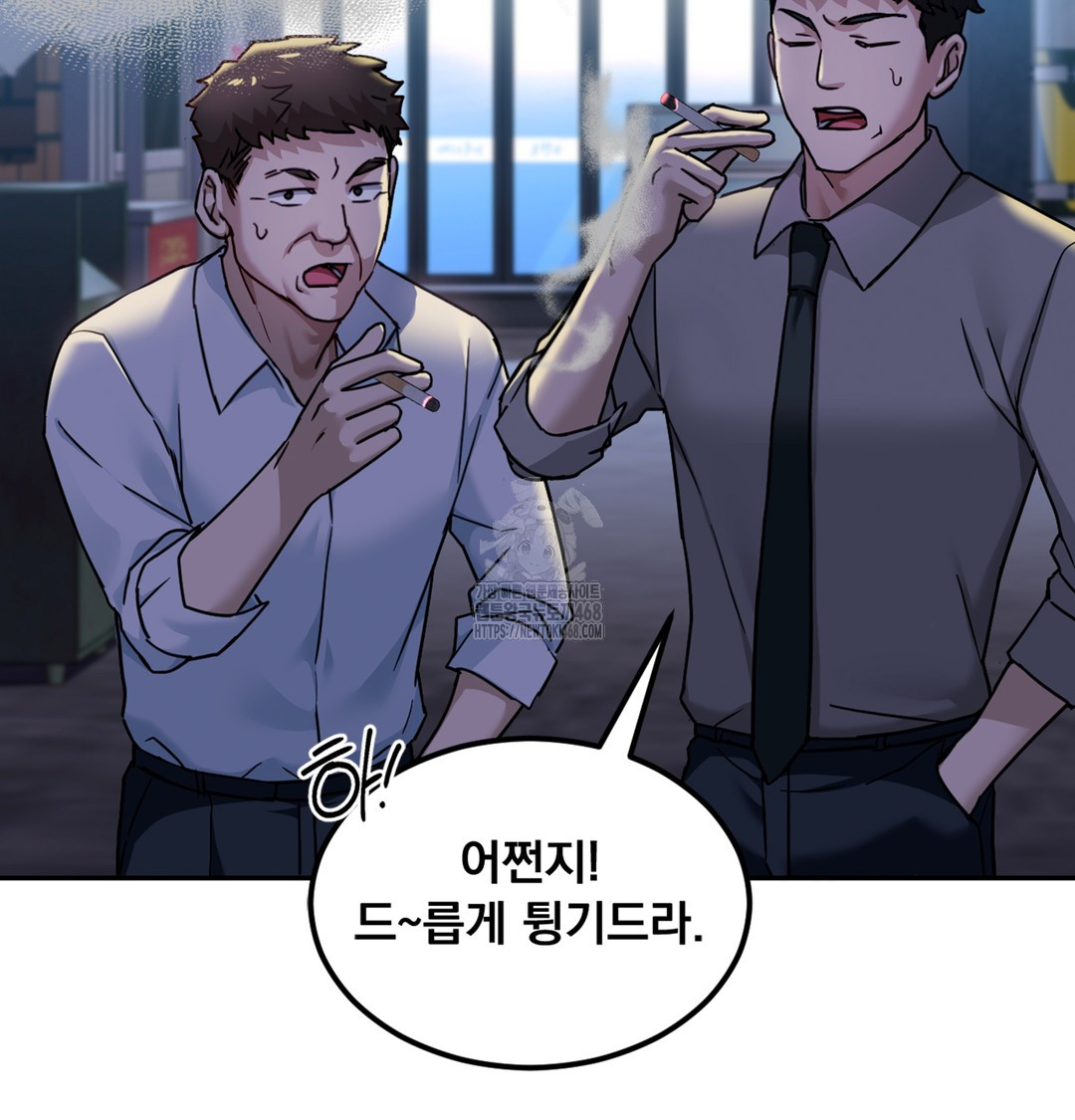 I Can’t Stand It, Sister-in-Law Raw 93
