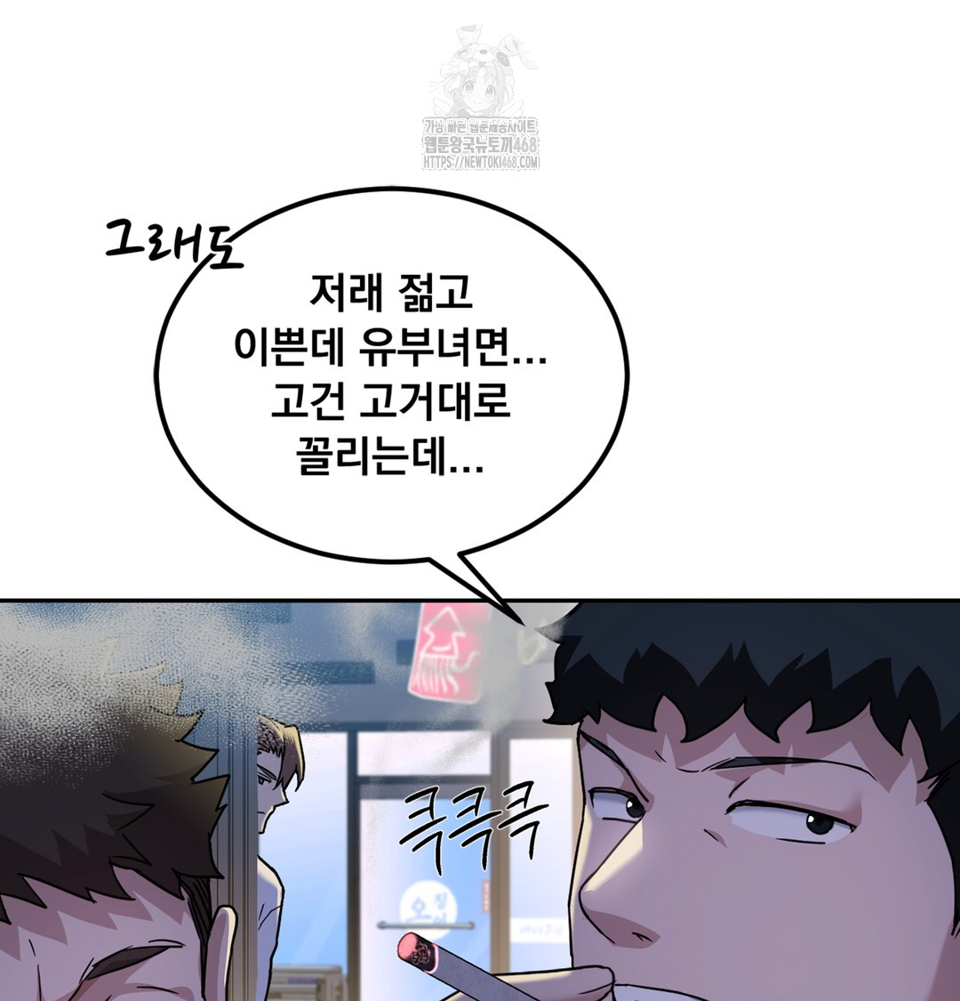 I Can’t Stand It, Sister-in-Law Raw 94