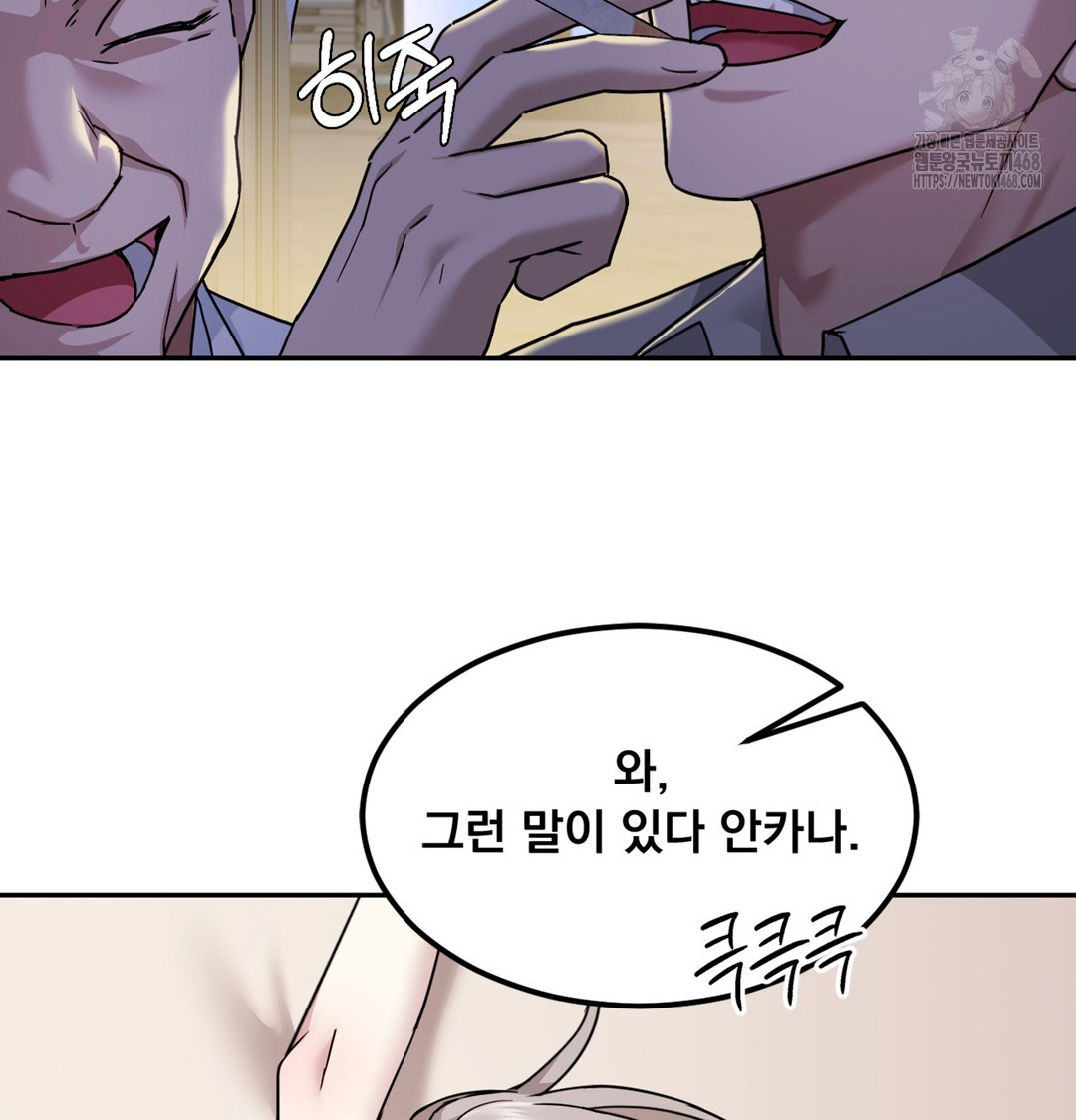 I Can’t Stand It, Sister-in-Law Raw 95