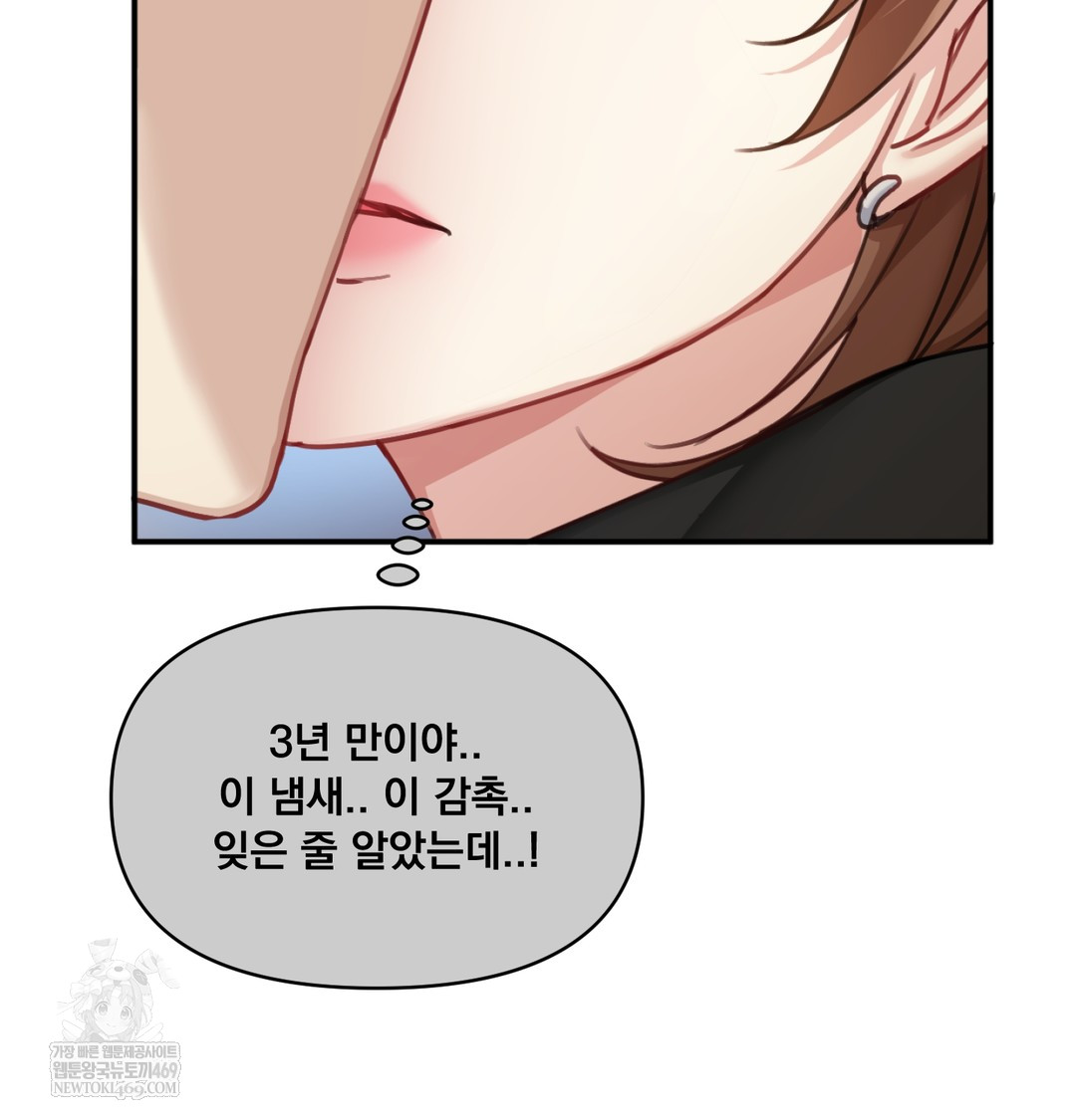 I Can’t Stand It, Sister-in-Law Raw 2