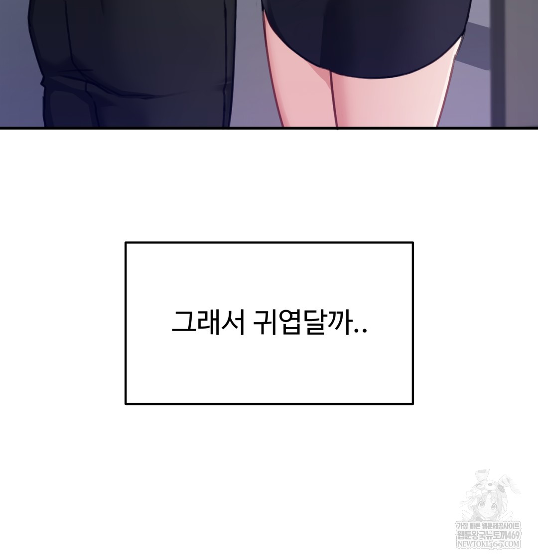 I Can’t Stand It, Sister-in-Law Raw 11
