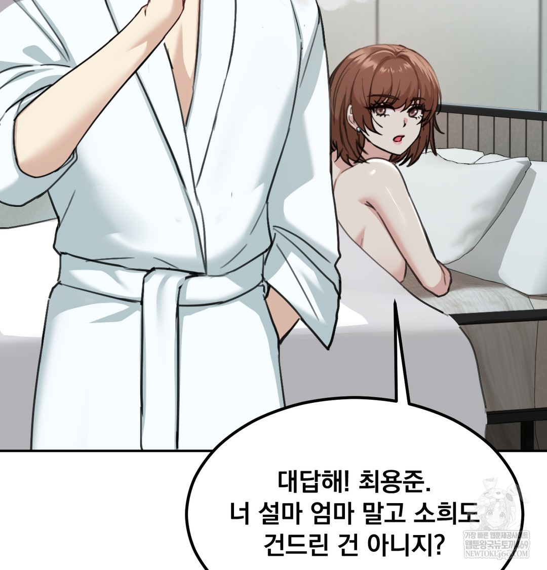 I Can’t Stand It, Sister-in-Law Raw 101