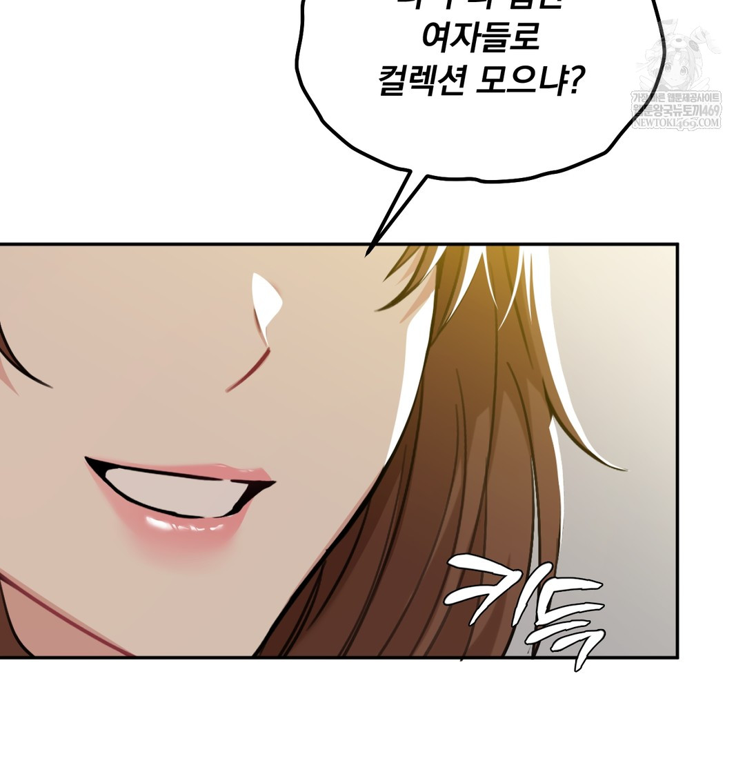 I Can’t Stand It, Sister-in-Law Raw 107