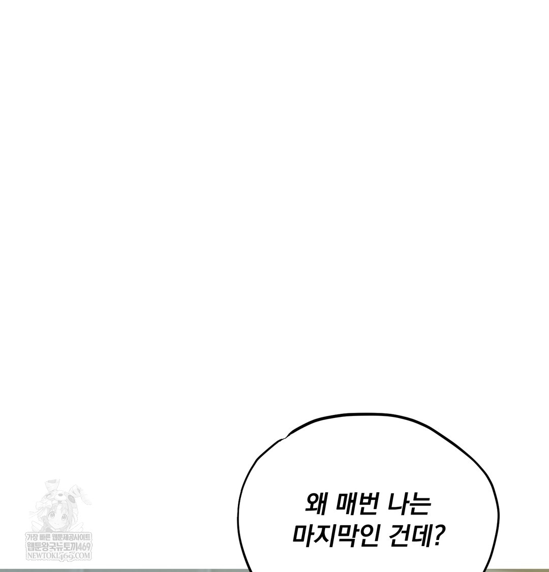 I Can’t Stand It, Sister-in-Law Raw 109
