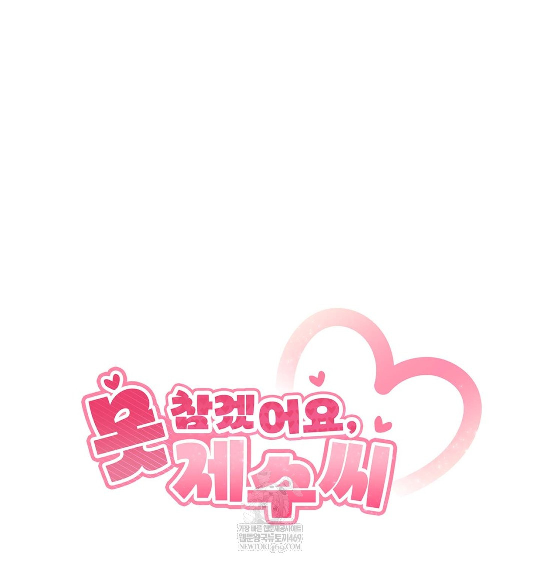 I Can’t Stand It, Sister-in-Law Raw 12