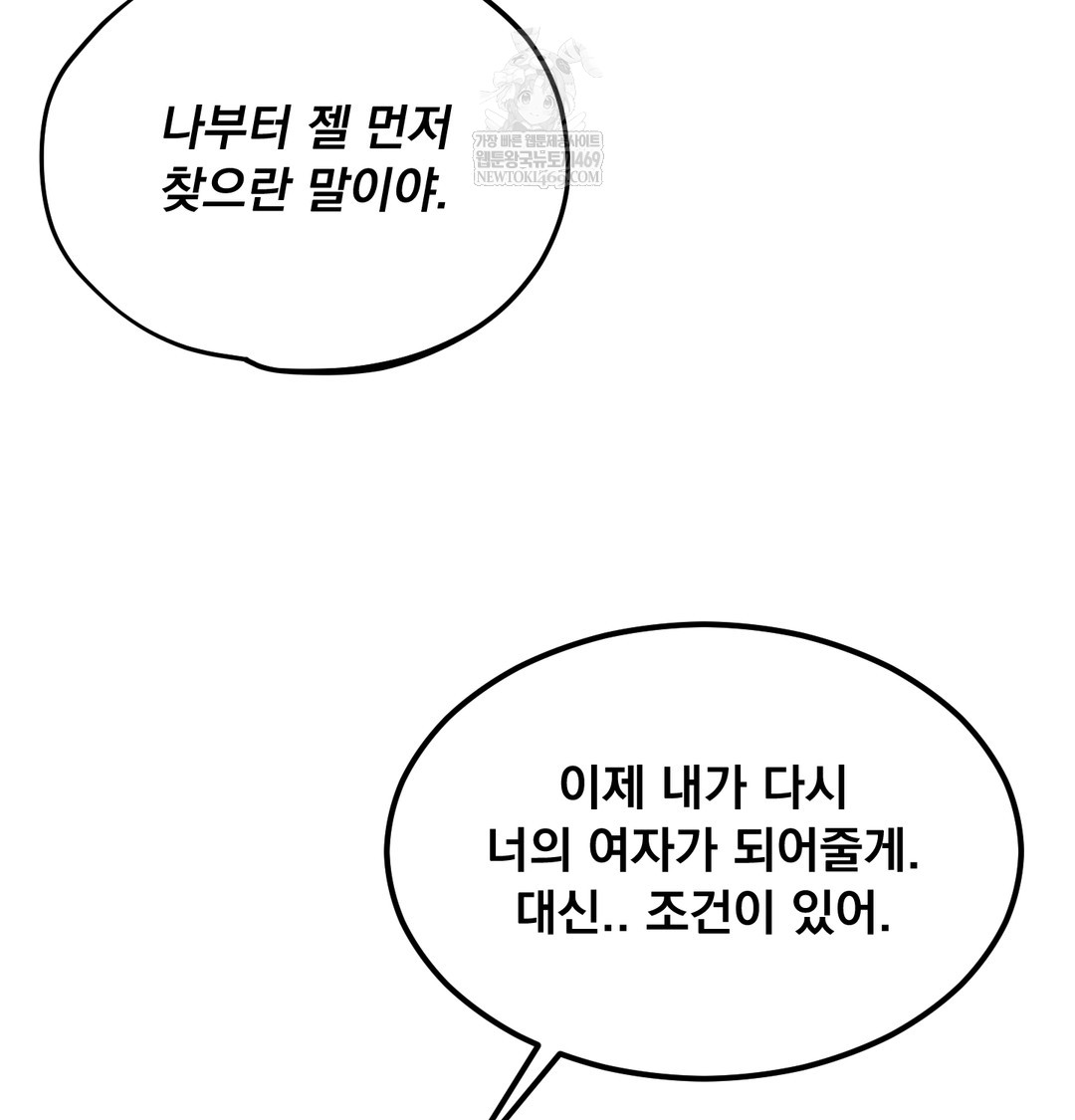 I Can’t Stand It, Sister-in-Law Raw 112