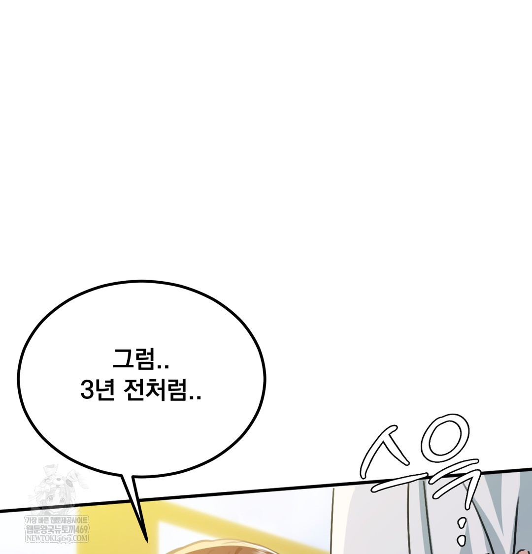 I Can’t Stand It, Sister-in-Law Raw 115