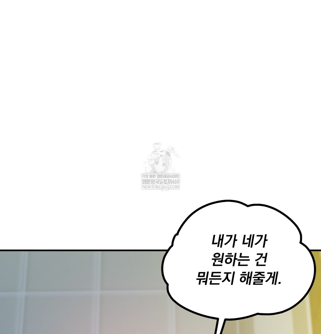 I Can’t Stand It, Sister-in-Law Raw 118