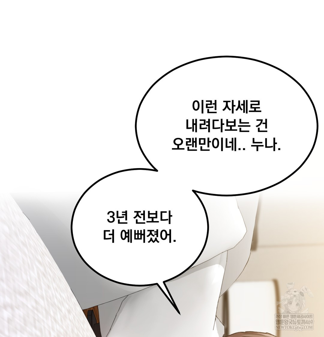 I Can’t Stand It, Sister-in-Law Raw 20