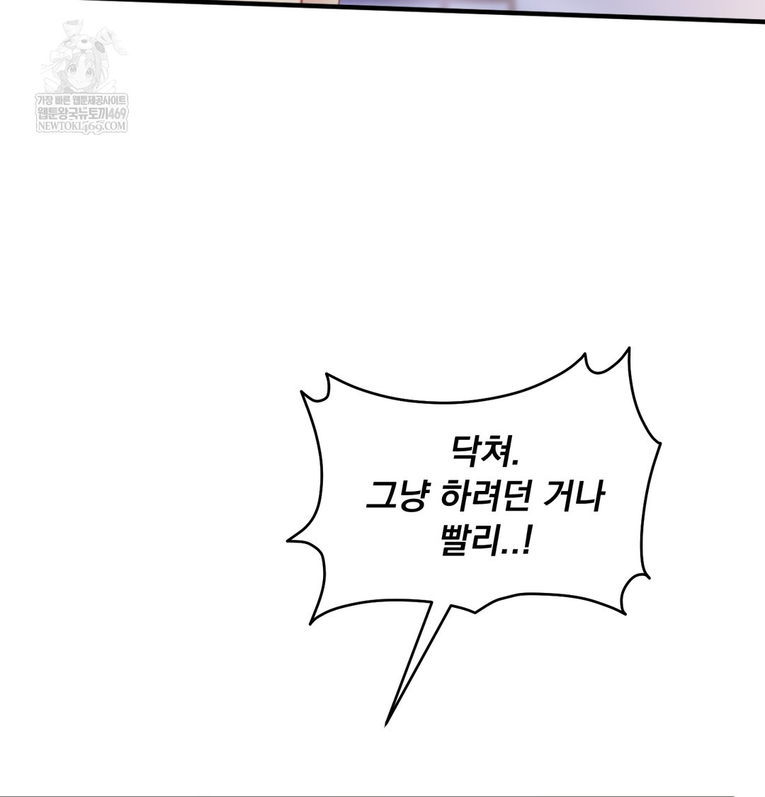 I Can’t Stand It, Sister-in-Law Raw 23