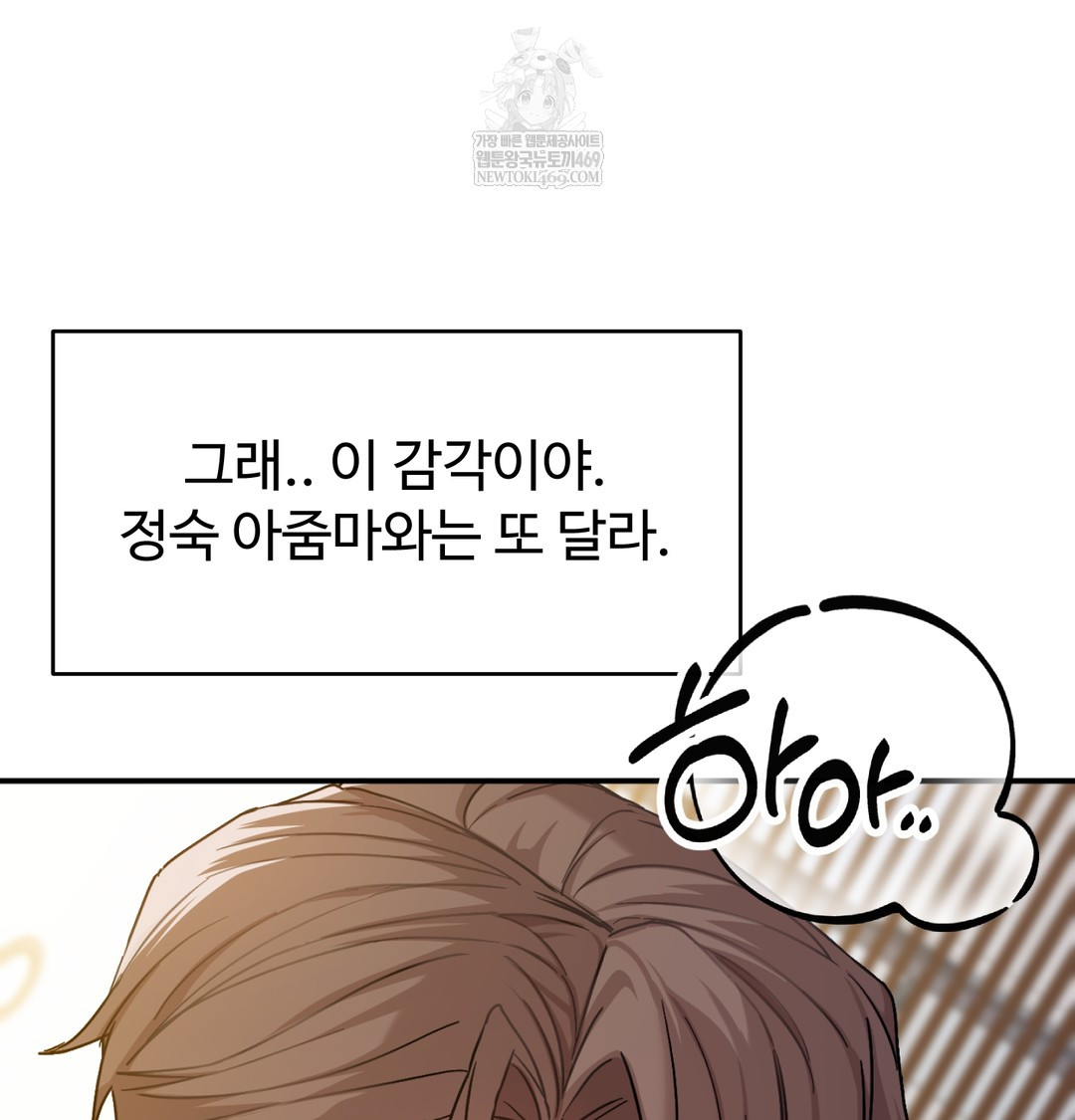 I Can’t Stand It, Sister-in-Law Raw 32