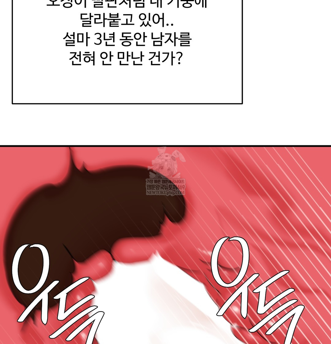 I Can’t Stand It, Sister-in-Law Raw 35