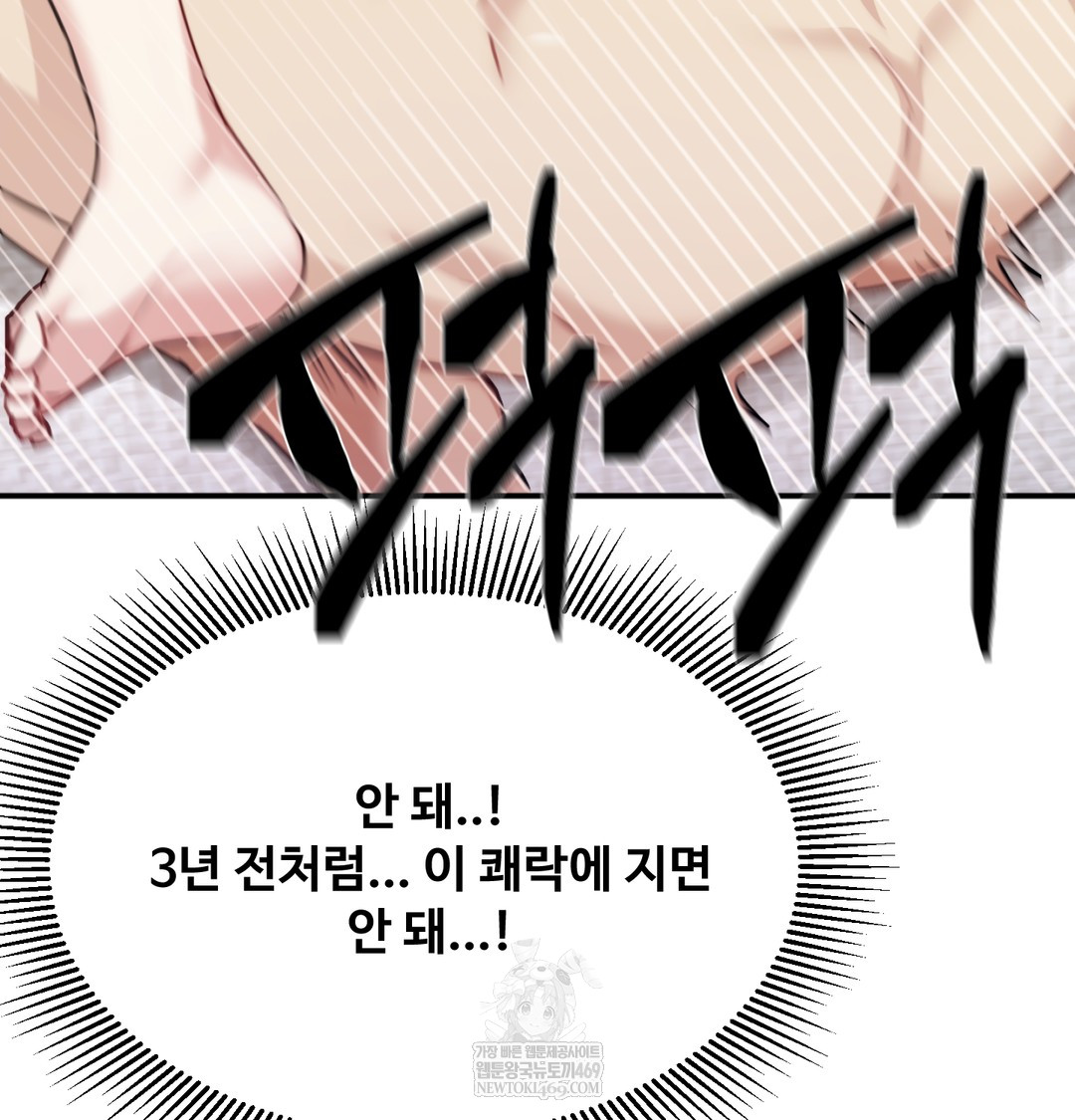 I Can’t Stand It, Sister-in-Law Raw 40