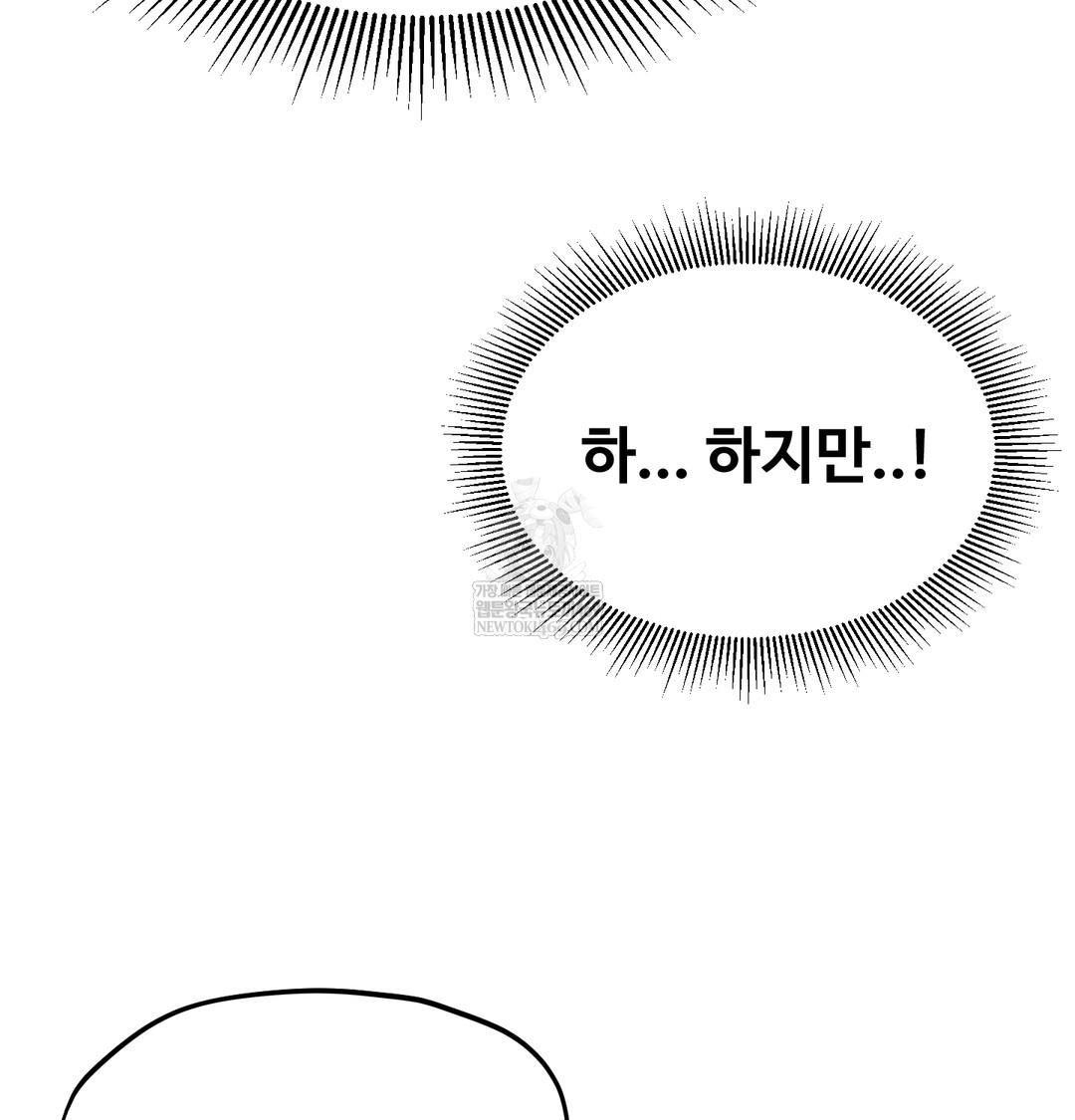 I Can’t Stand It, Sister-in-Law Raw 41