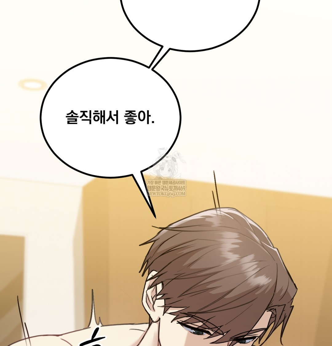 I Can’t Stand It, Sister-in-Law Raw 45