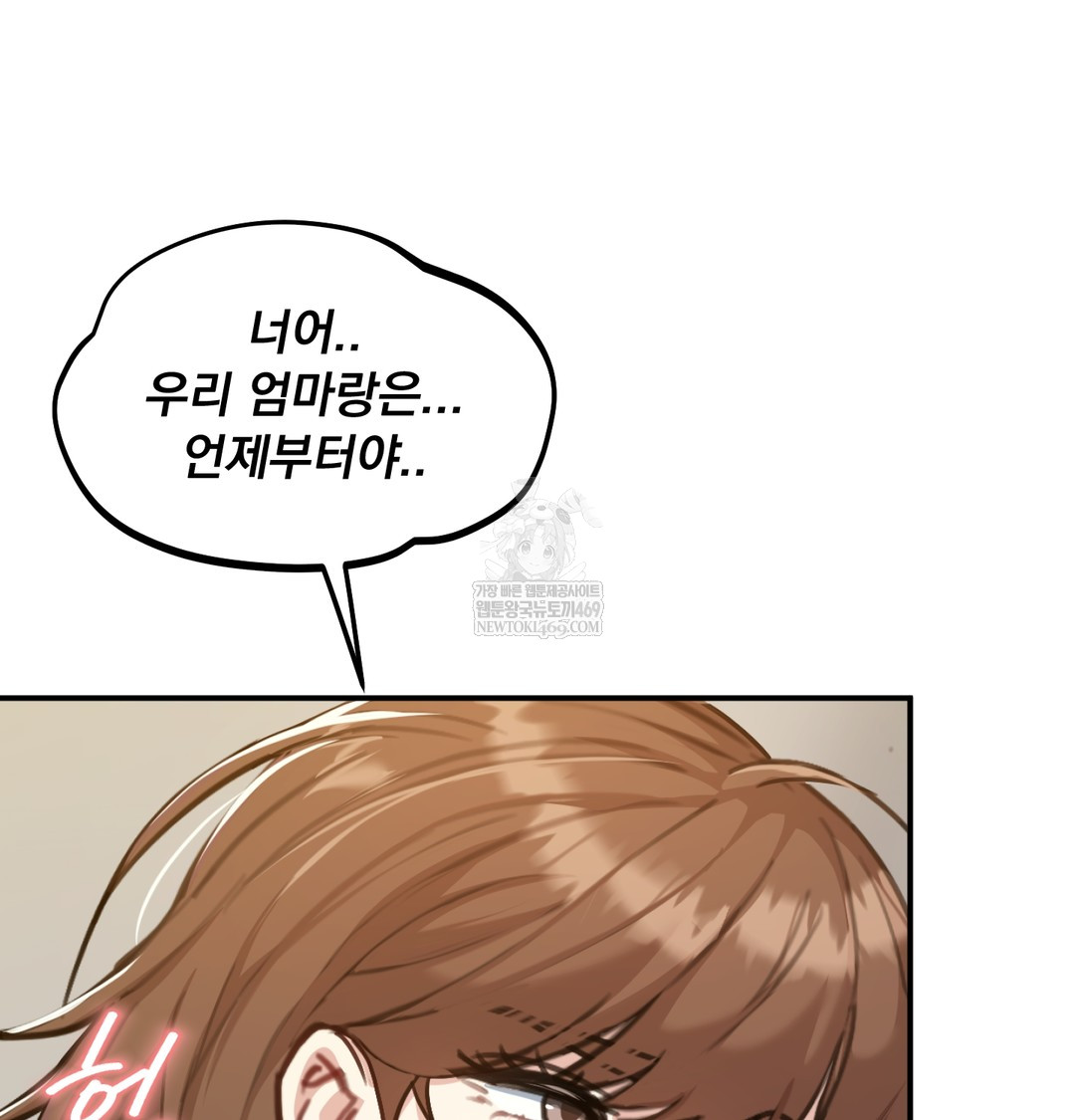 I Can’t Stand It, Sister-in-Law Raw 52