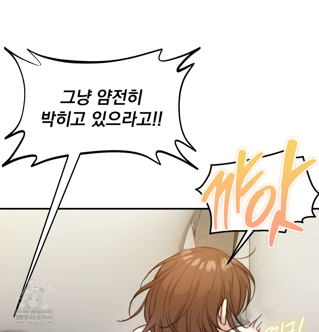 I Can’t Stand It, Sister-in-Law Raw 57