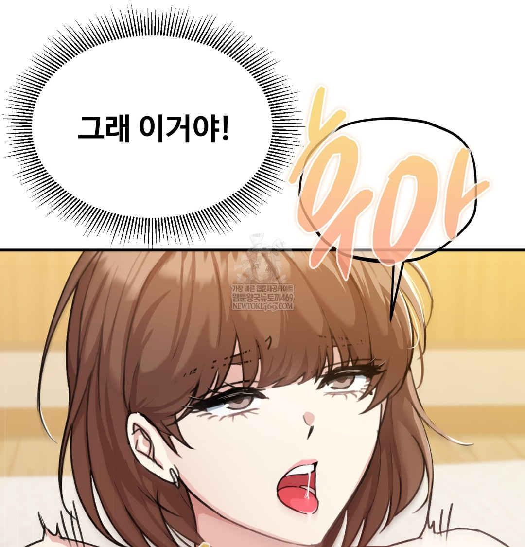 I Can’t Stand It, Sister-in-Law Raw 63