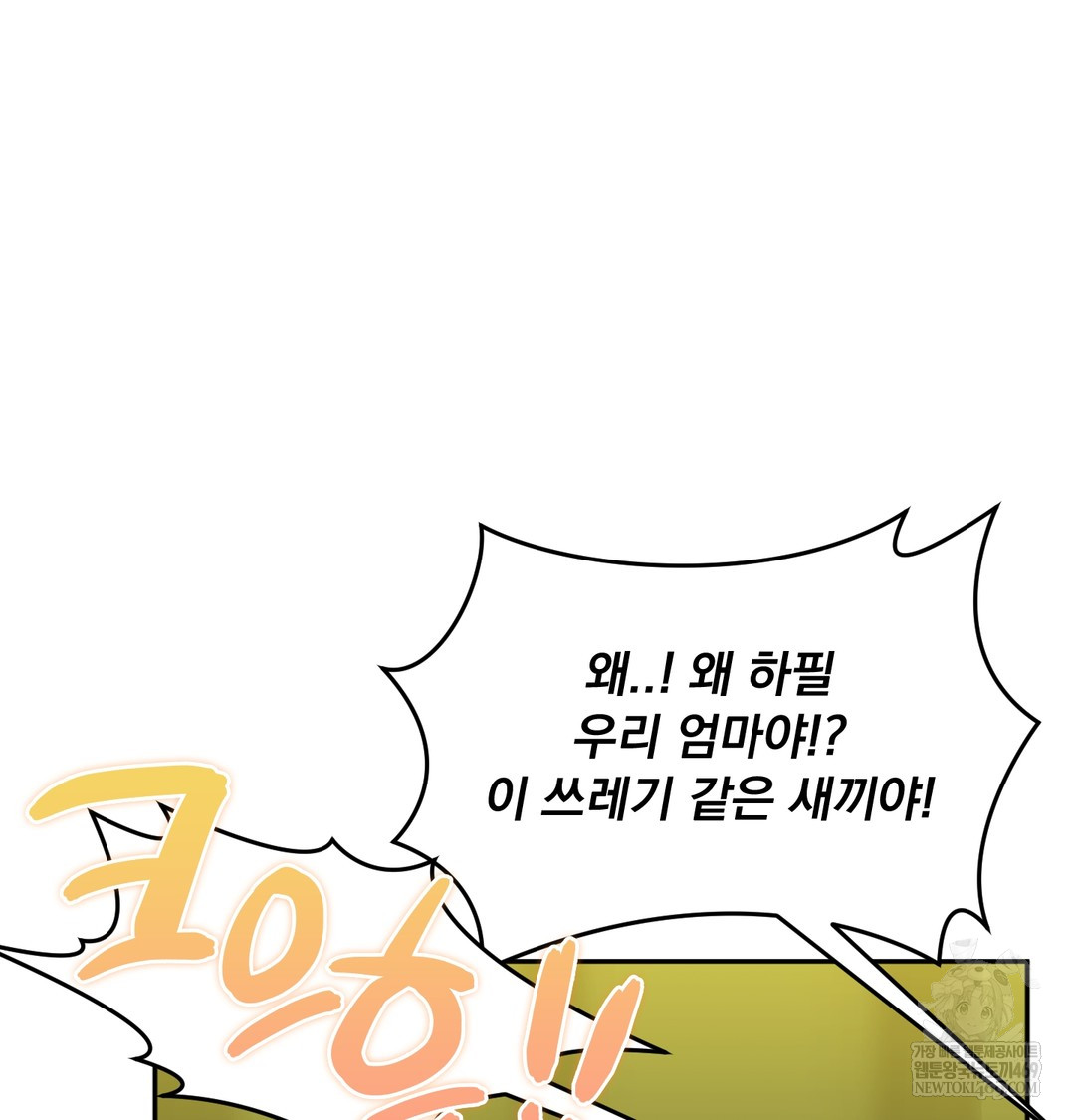 I Can’t Stand It, Sister-in-Law Raw 66