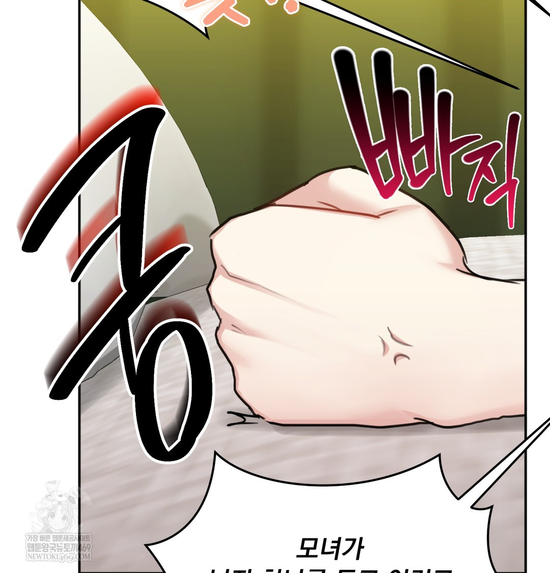 I Can’t Stand It, Sister-in-Law Raw 67