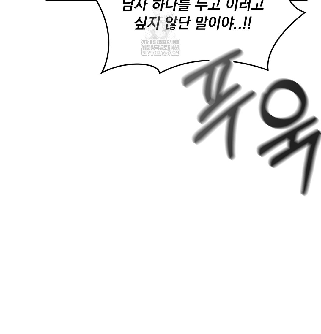 I Can’t Stand It, Sister-in-Law Raw 68