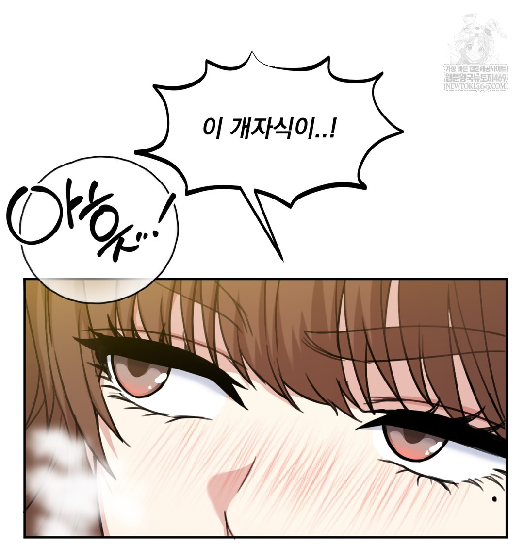 I Can’t Stand It, Sister-in-Law Raw 72