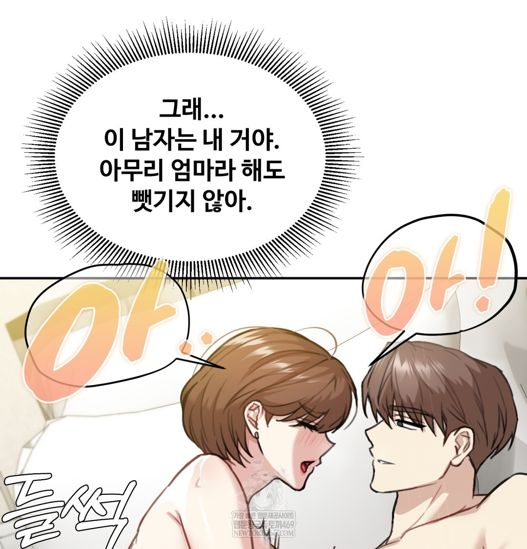 I Can’t Stand It, Sister-in-Law Raw 78