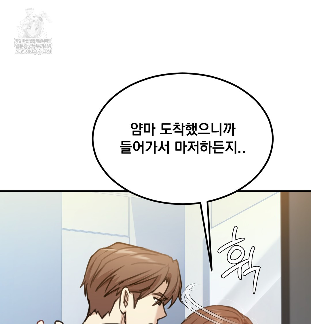 I Can’t Stand It, Sister-in-Law Raw 9