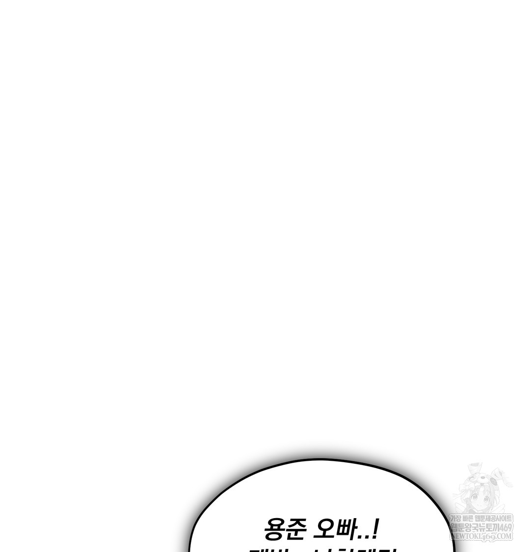 I Can’t Stand It, Sister-in-Law Raw 81