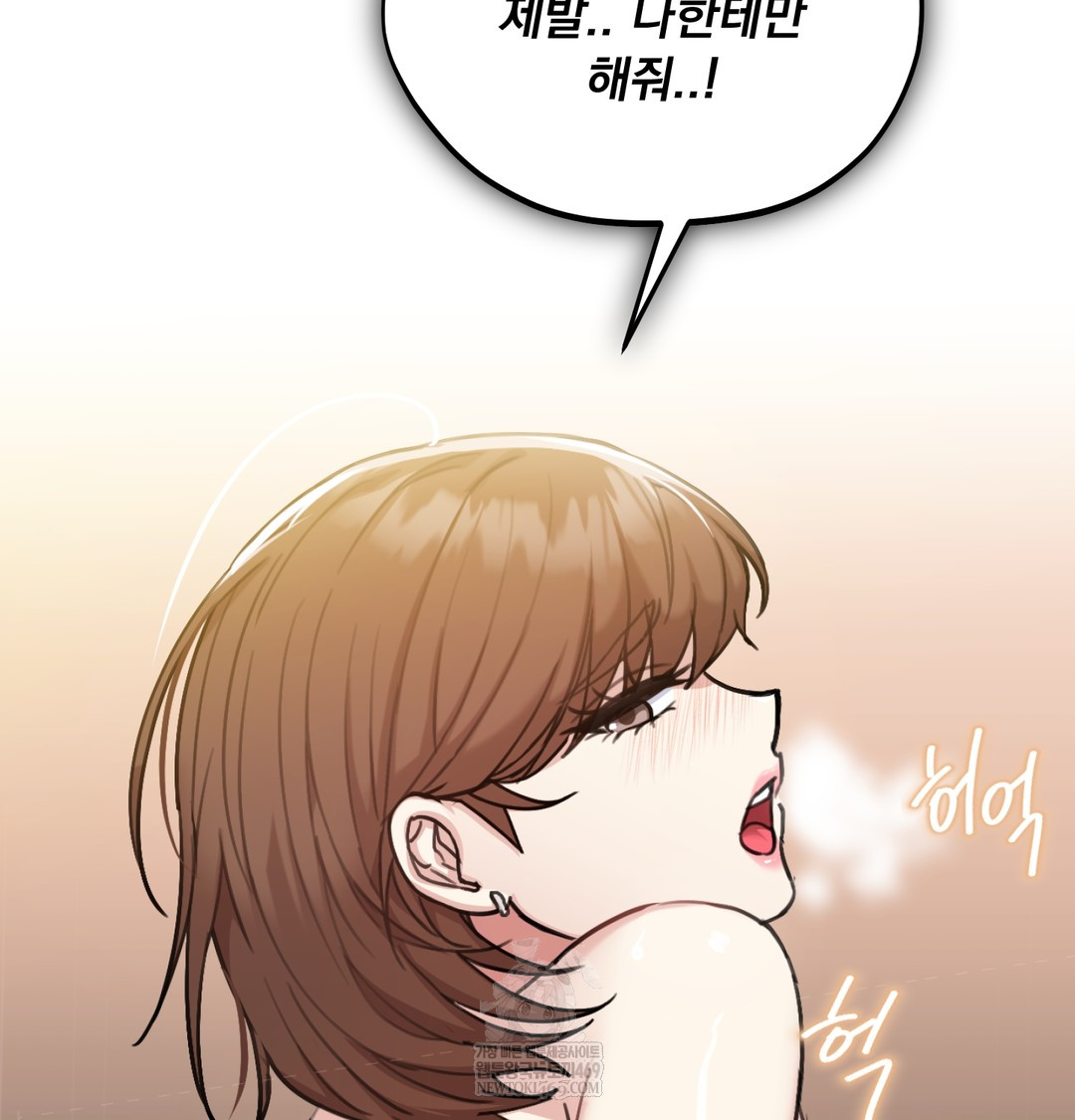 I Can’t Stand It, Sister-in-Law Raw 82