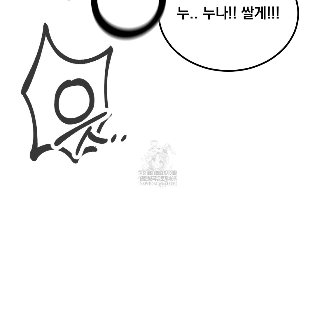 I Can’t Stand It, Sister-in-Law Raw 88