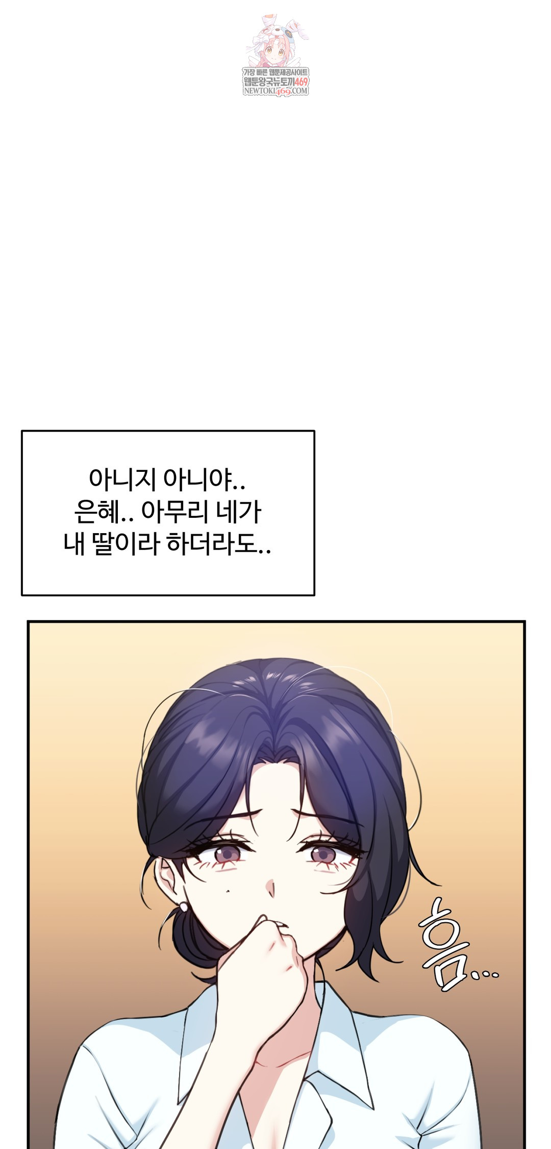I Can’t Stand It, Sister-in-Law Raw 1